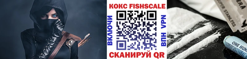 КОКАИН VHQ  наркошоп  Знаменск 