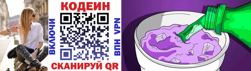 Codein напиток Lean (лин)  где купить наркоту  Знаменск 