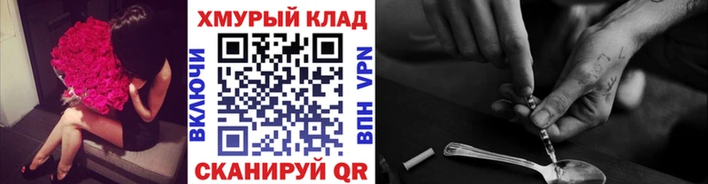 Героин белый  купить наркоту  Знаменск 