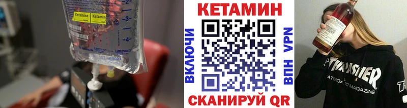 КЕТАМИН ketamine  Знаменск 