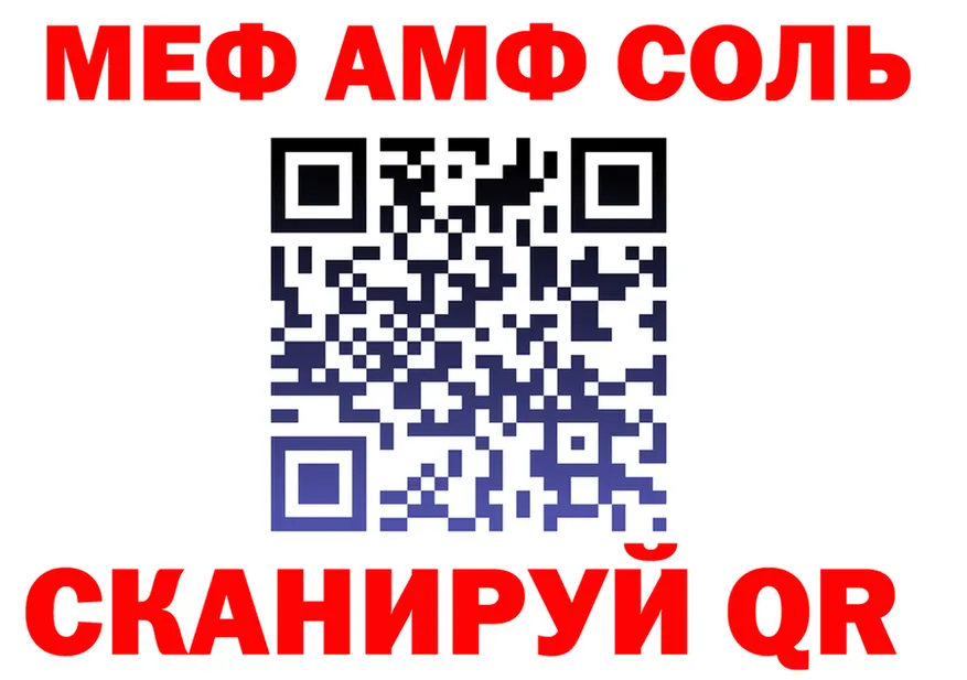 АМФ VHQ зеркало площадка мега Знаменск