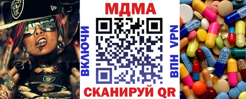 МДМА кристаллы  Знаменск 