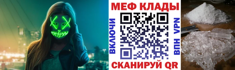 Мефедрон кристаллы Знаменск