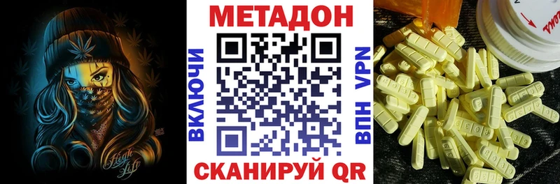 Метадон мёд  Знаменск 