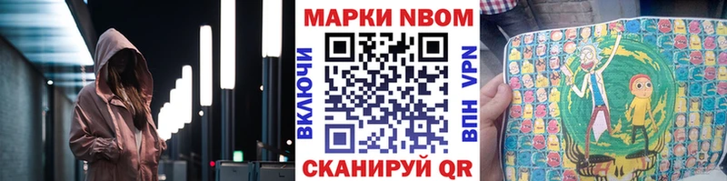 mega вход как найти наркотики Знаменск Марки 25I-NBOMe 1,5мг